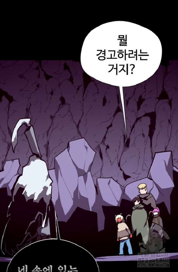 던전 견문록 110화 11