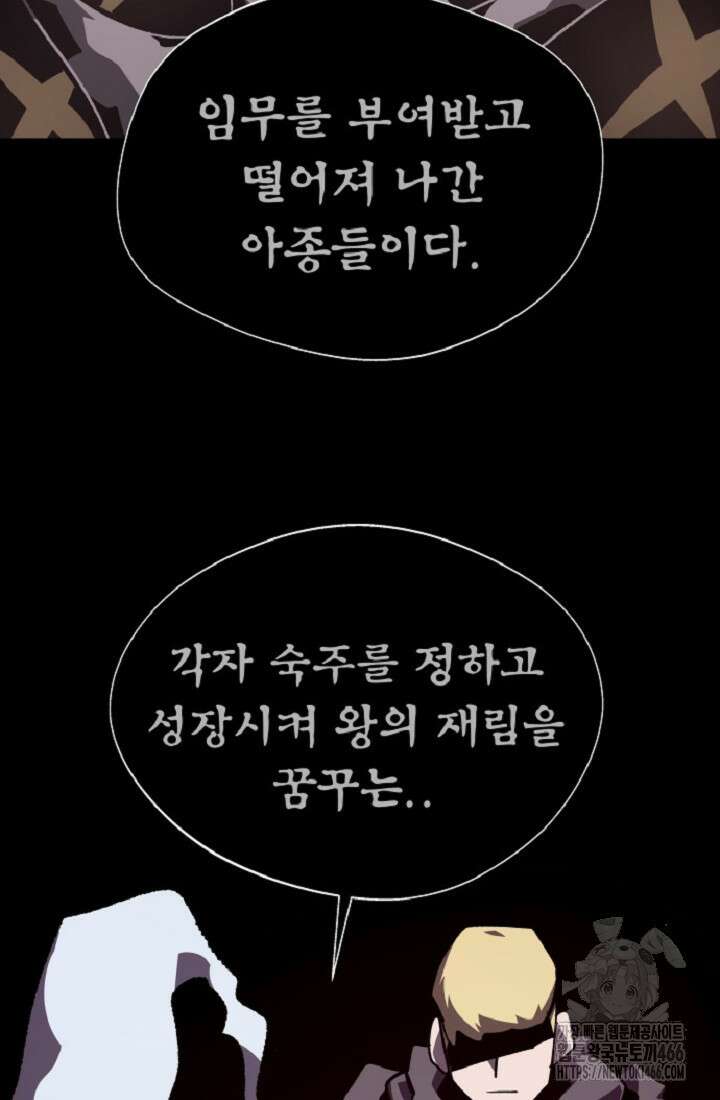 던전 견문록 110화 14