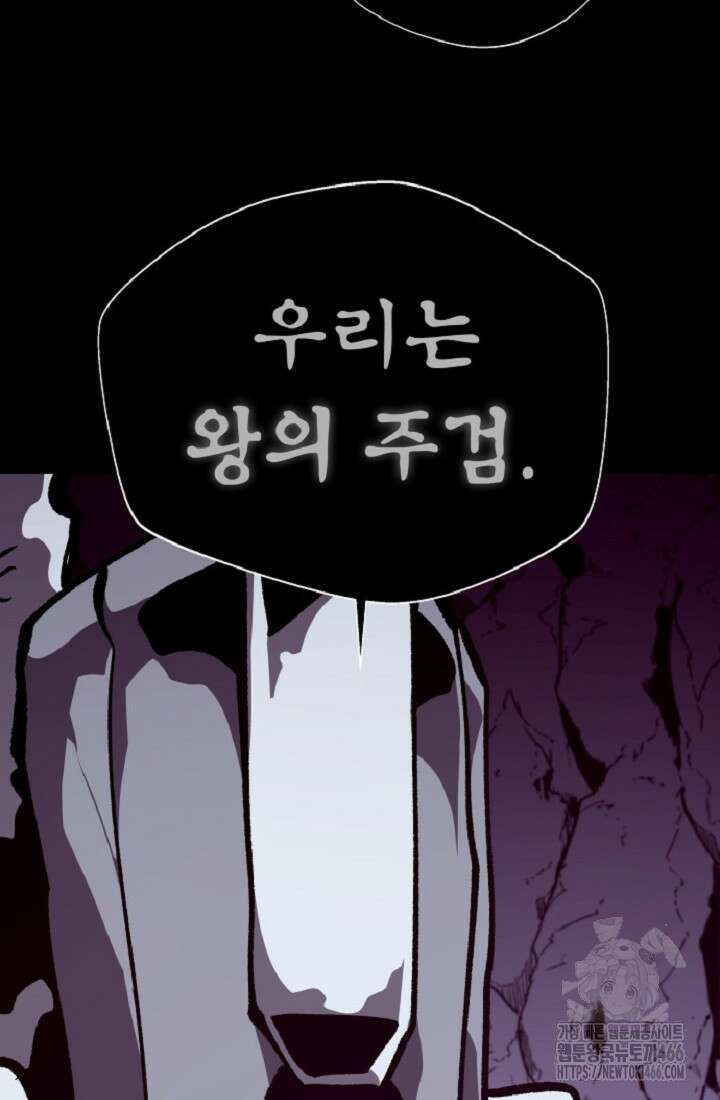 던전 견문록 110화 16