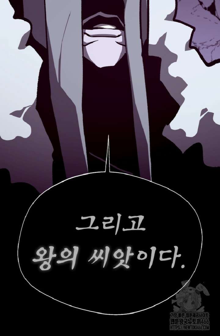 던전 견문록 110화 17