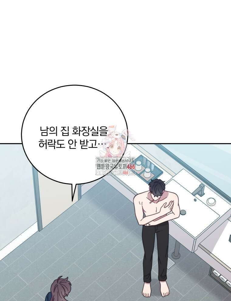 접경지역의 동물병원 129화 1
