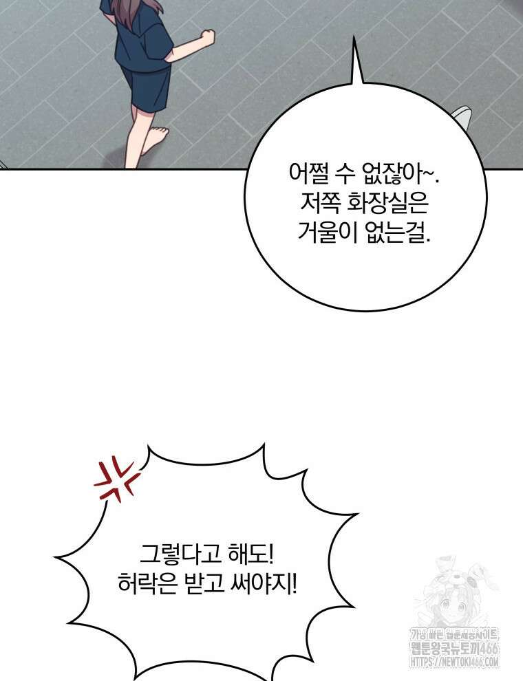 접경지역의 동물병원 129화 2