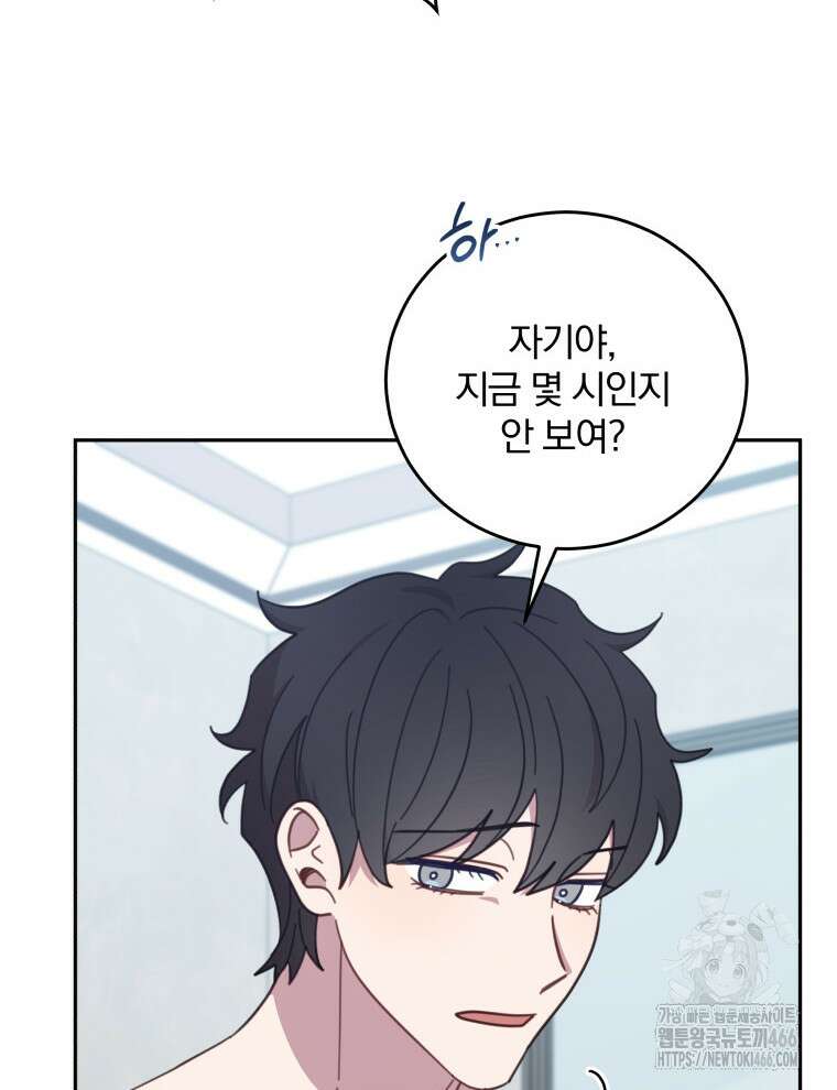 접경지역의 동물병원 129화 3