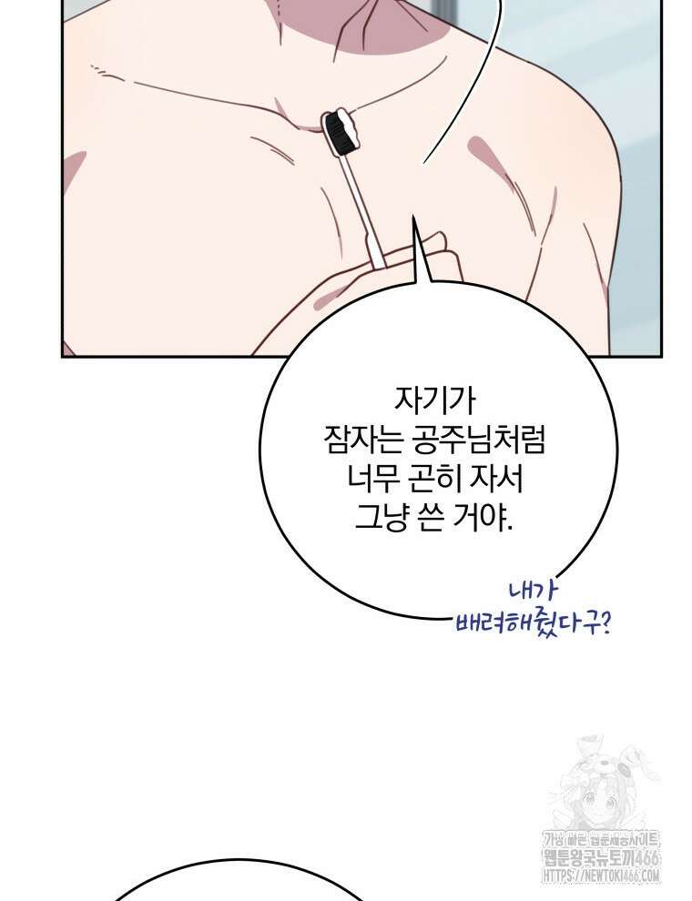 접경지역의 동물병원 129화 4