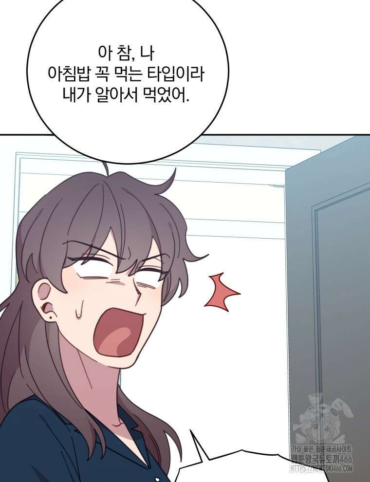 접경지역의 동물병원 129화 5