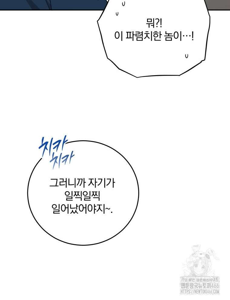 접경지역의 동물병원 129화 6