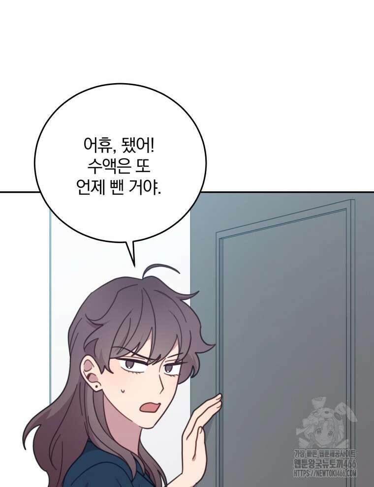 접경지역의 동물병원 129화 10