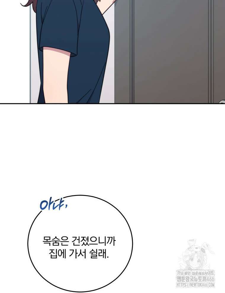 접경지역의 동물병원 129화 11