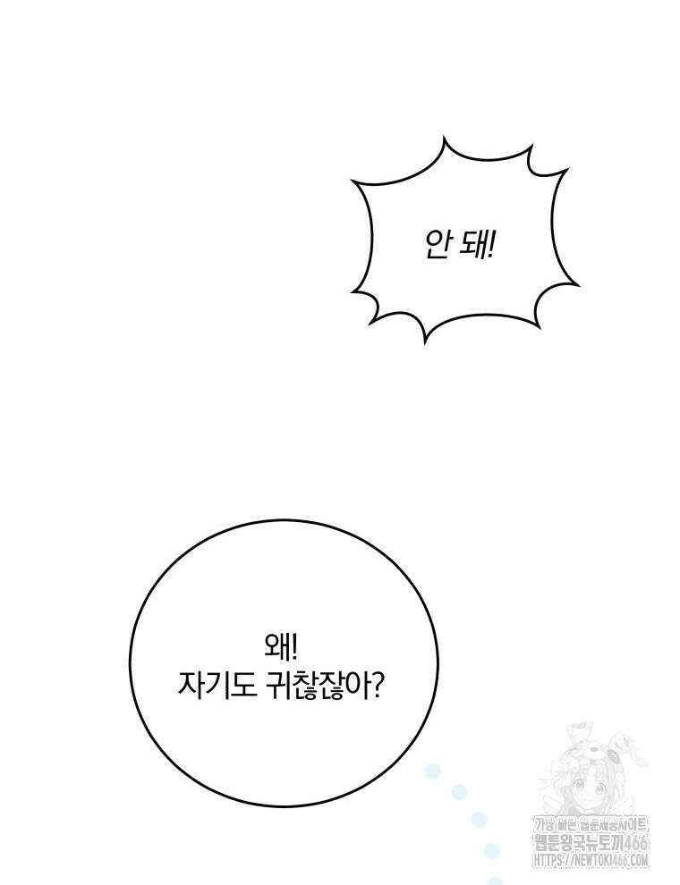 접경지역의 동물병원 129화 14