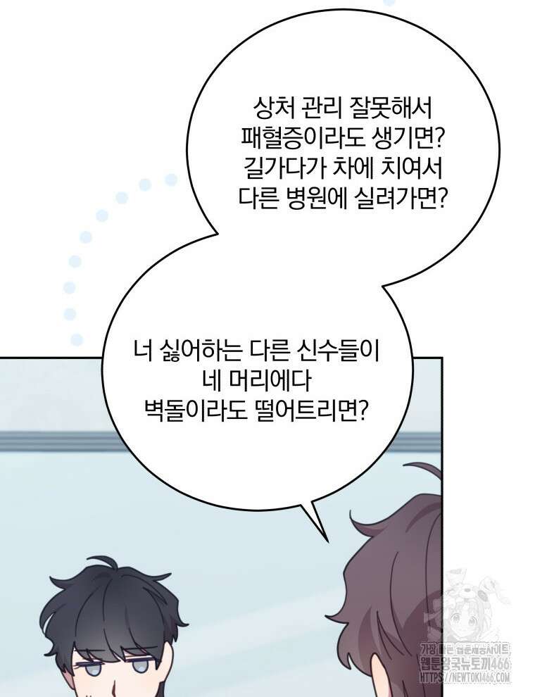접경지역의 동물병원 129화 15