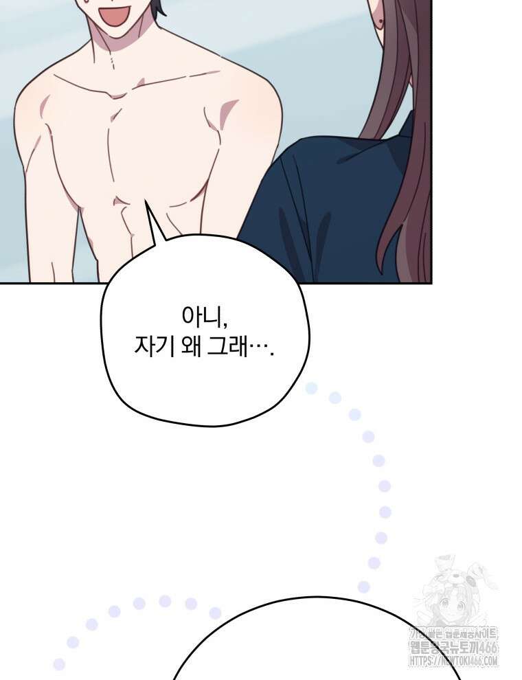 접경지역의 동물병원 129화 16