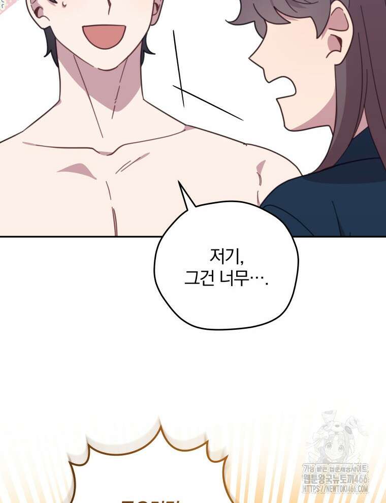 접경지역의 동물병원 129화 18
