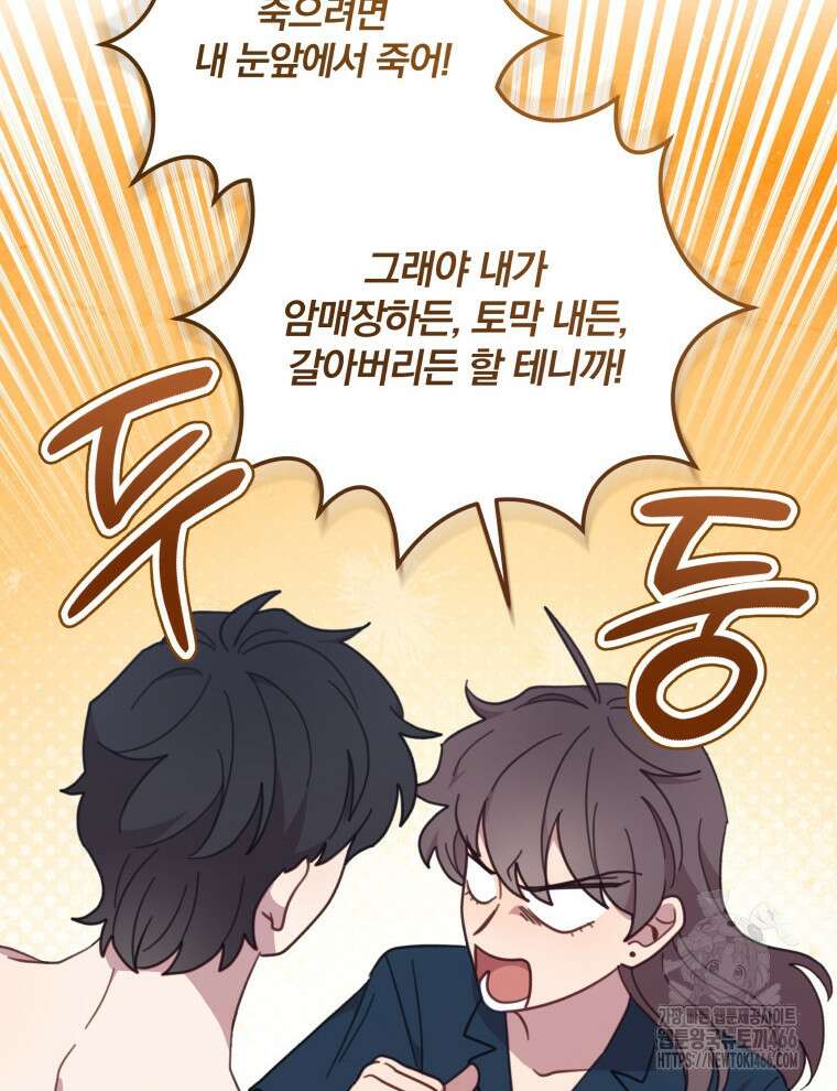 접경지역의 동물병원 129화 19