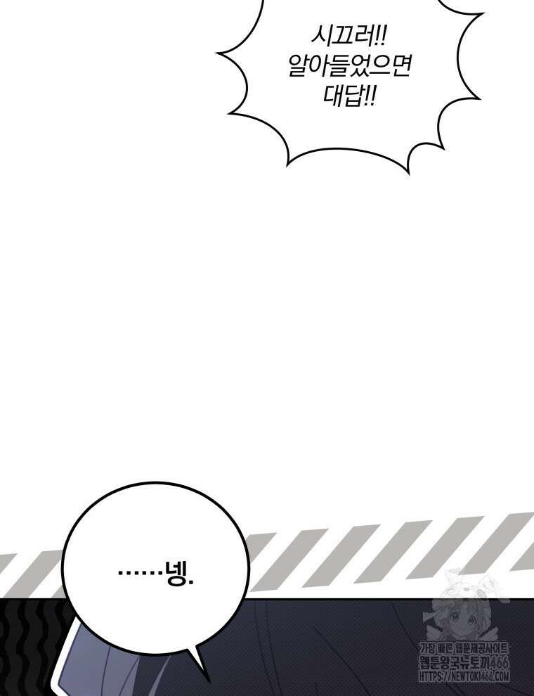 접경지역의 동물병원 129화 21