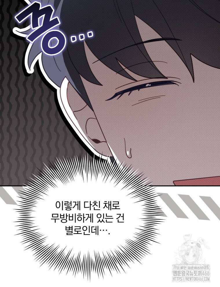 접경지역의 동물병원 129화 22