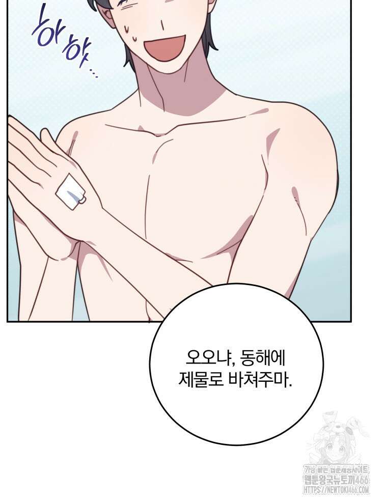 접경지역의 동물병원 129화 24