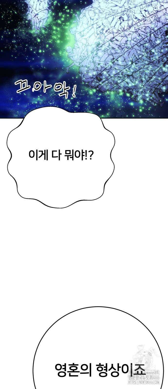 악마와 함께 하는 일상 3화 4