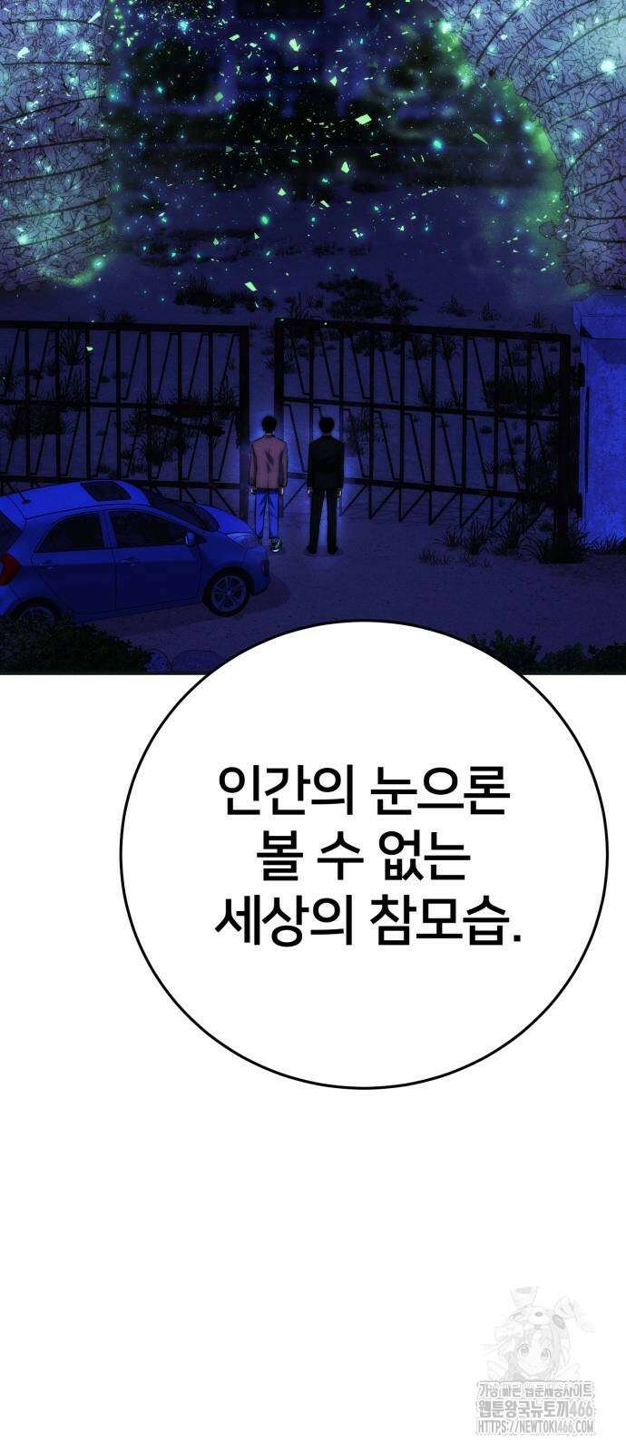 악마와 함께 하는 일상 3화 6