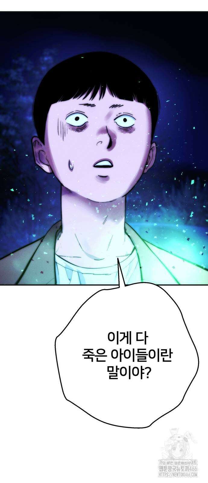 악마와 함께 하는 일상 3화 7