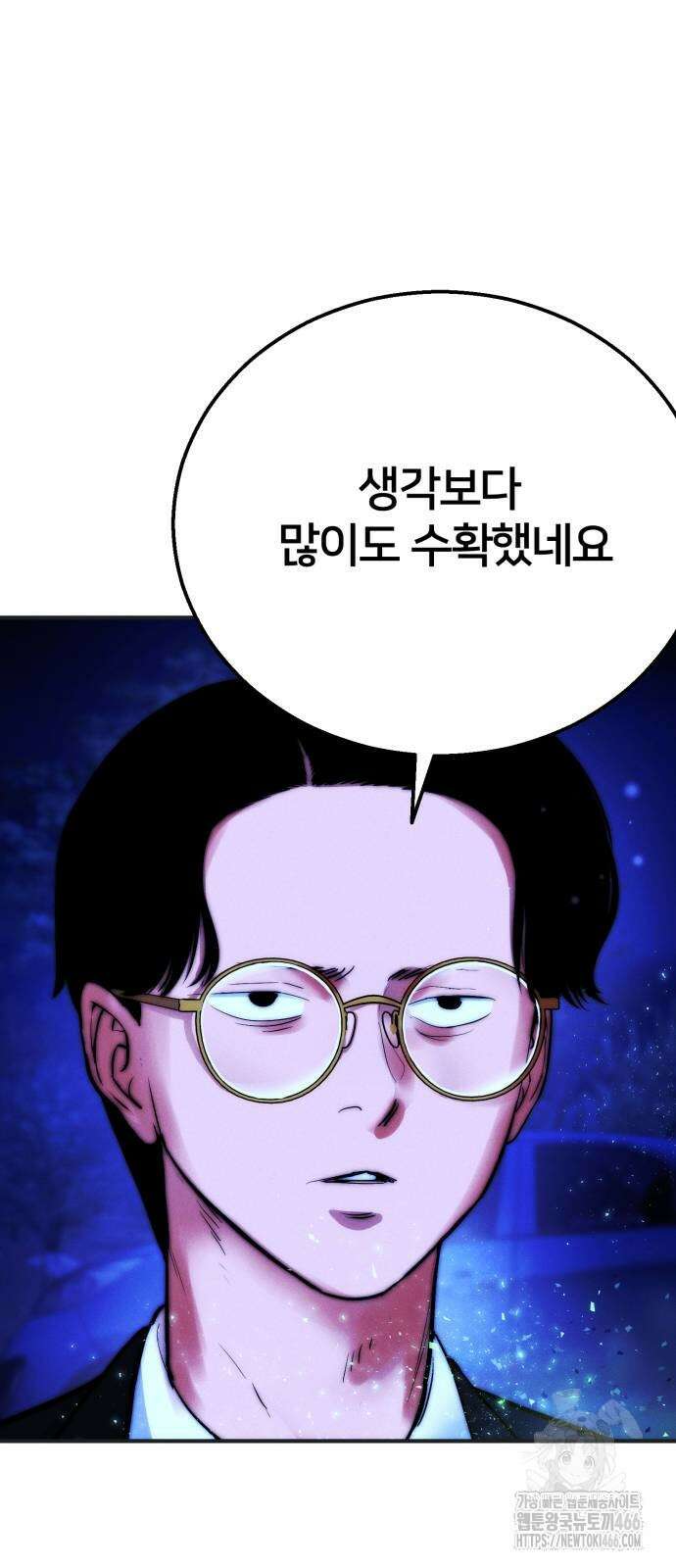 악마와 함께 하는 일상 3화 8
