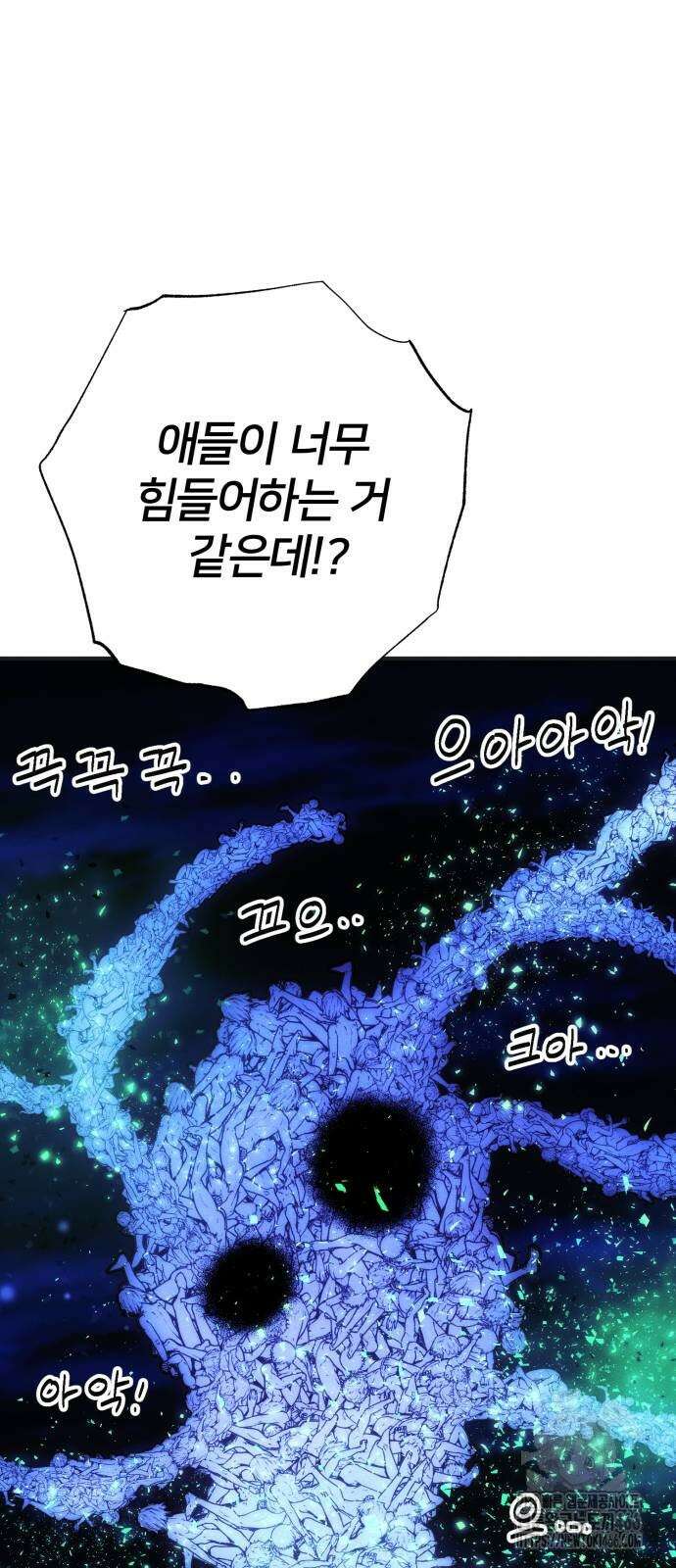 악마와 함께 하는 일상 3화 9