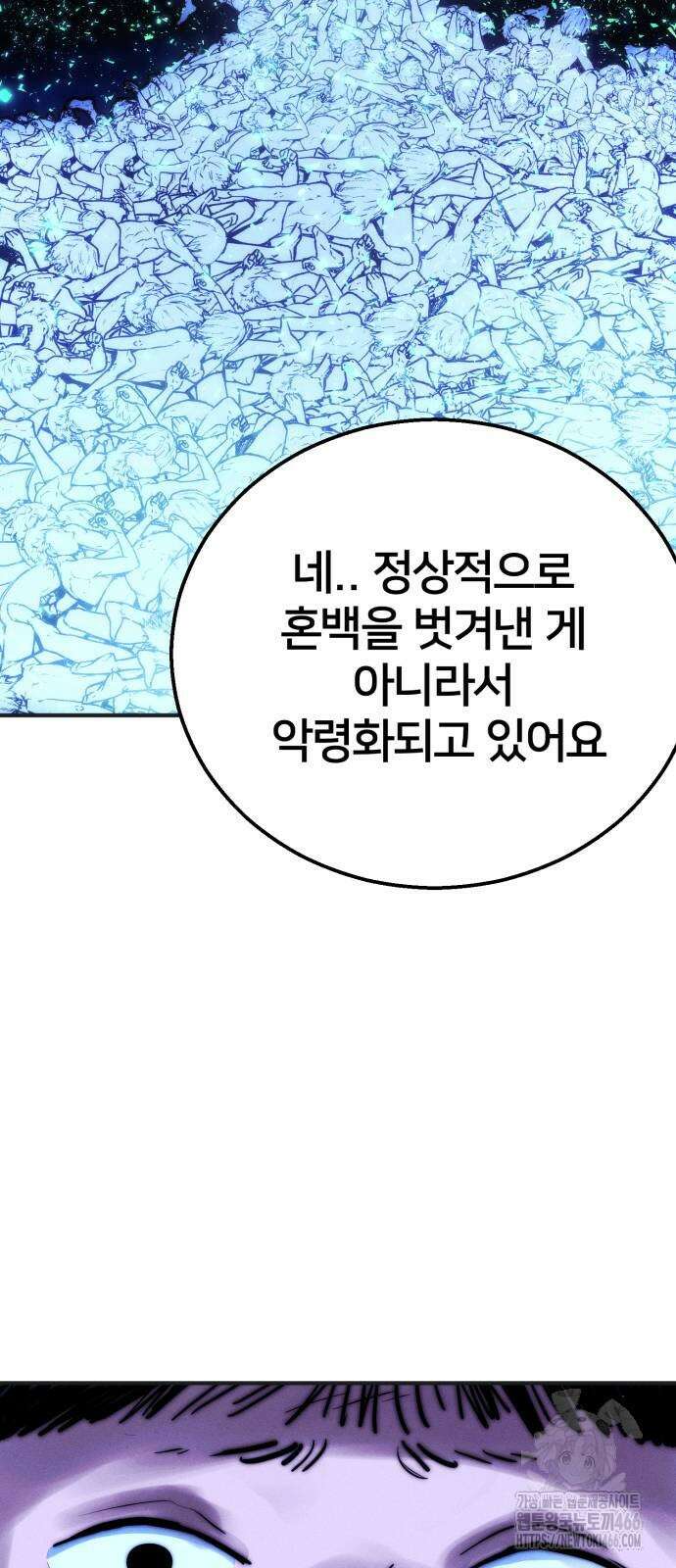 악마와 함께 하는 일상 3화 10