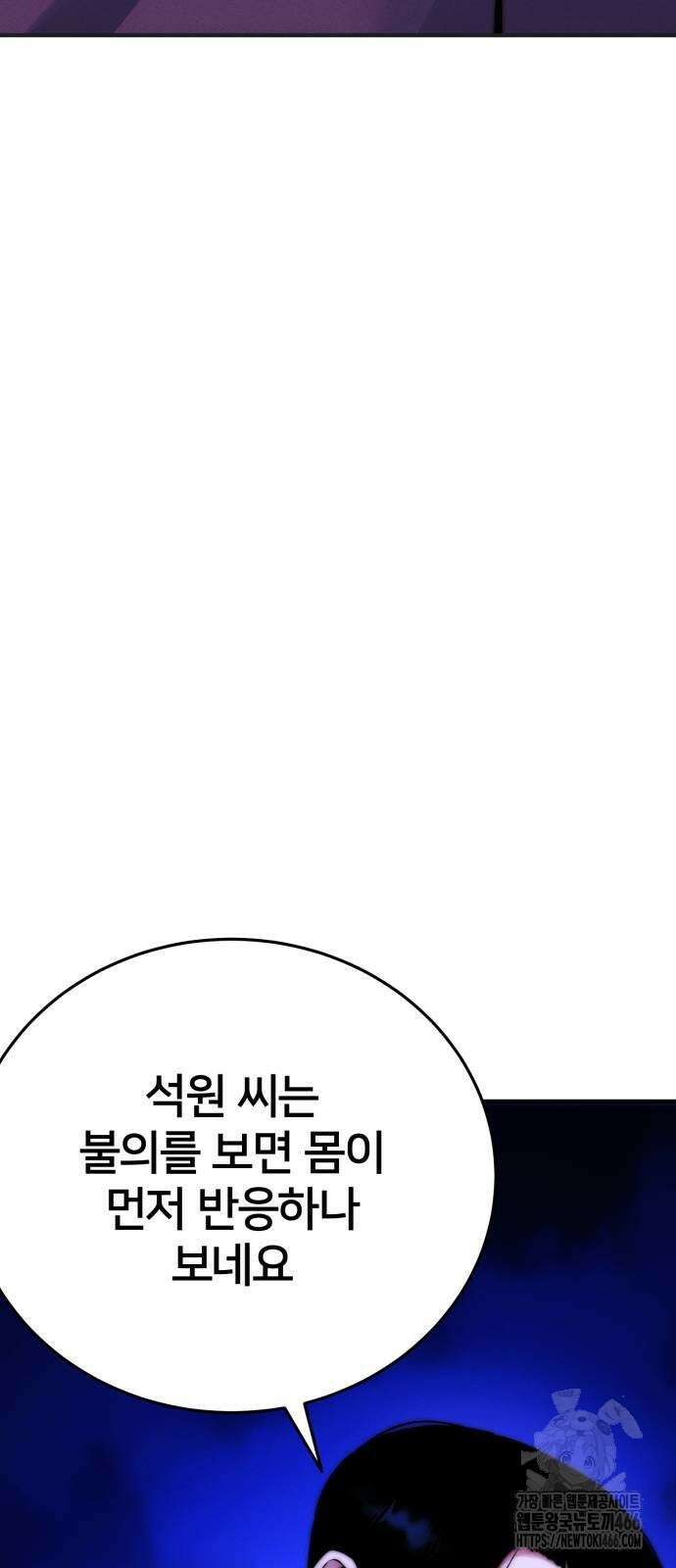 악마와 함께 하는 일상 3화 14