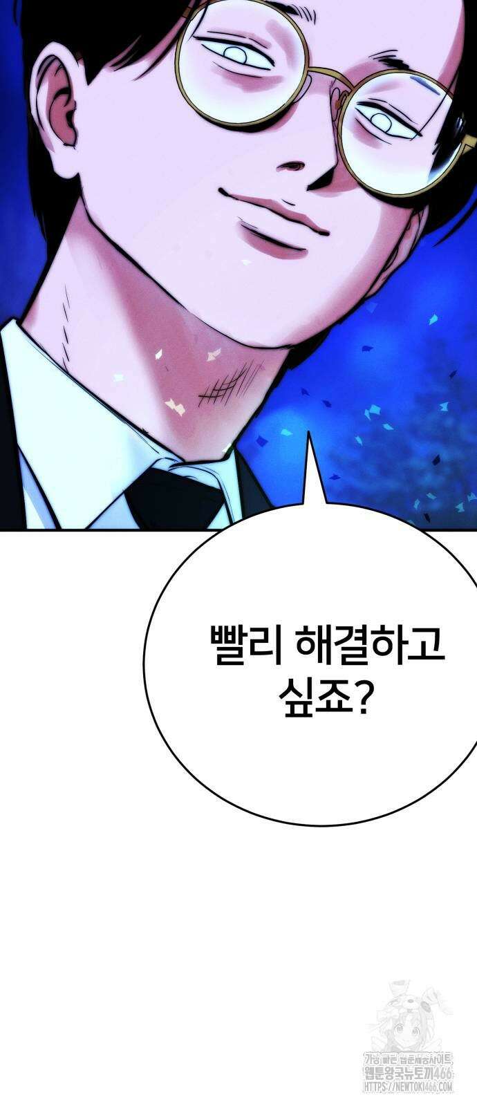 악마와 함께 하는 일상 3화 16