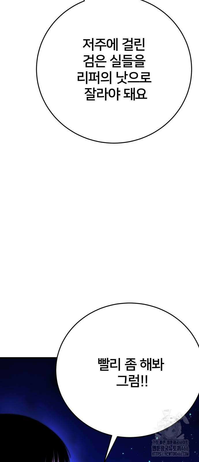 악마와 함께 하는 일상 3화 20