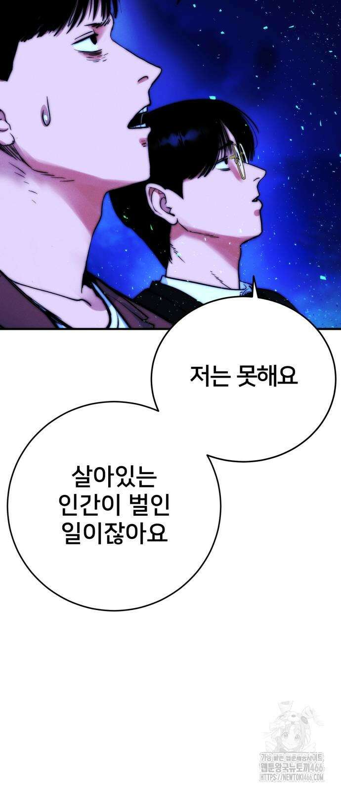 악마와 함께 하는 일상 3화 21