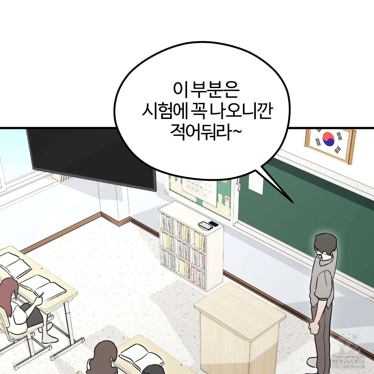 우리의 마음을 전해준 27화 3