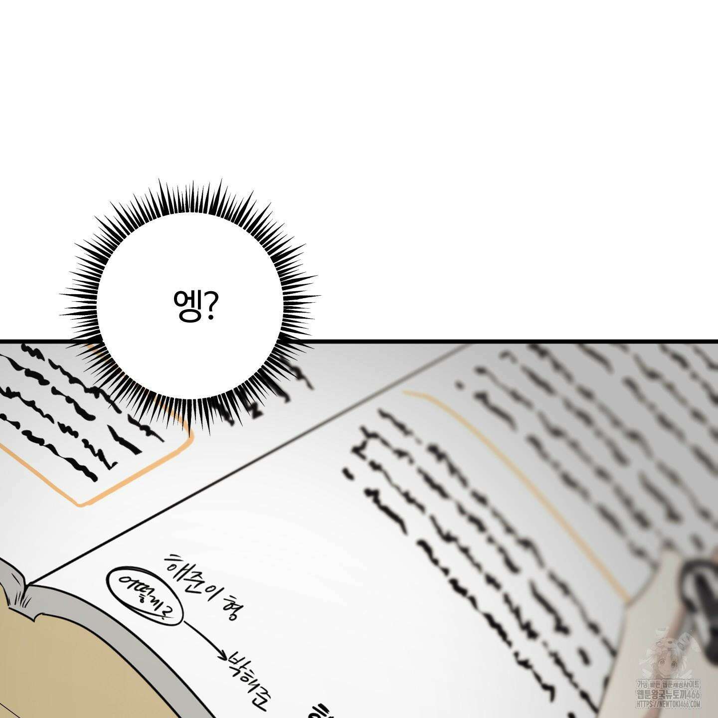우리의 마음을 전해준 27화 9