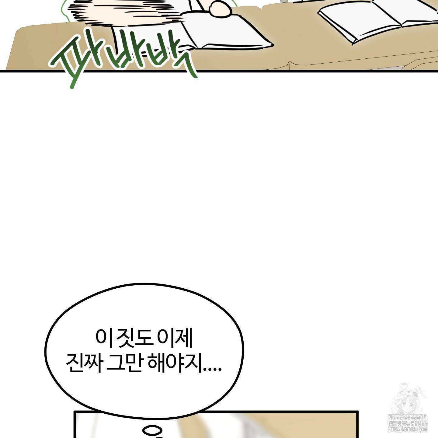 우리의 마음을 전해준 27화 13