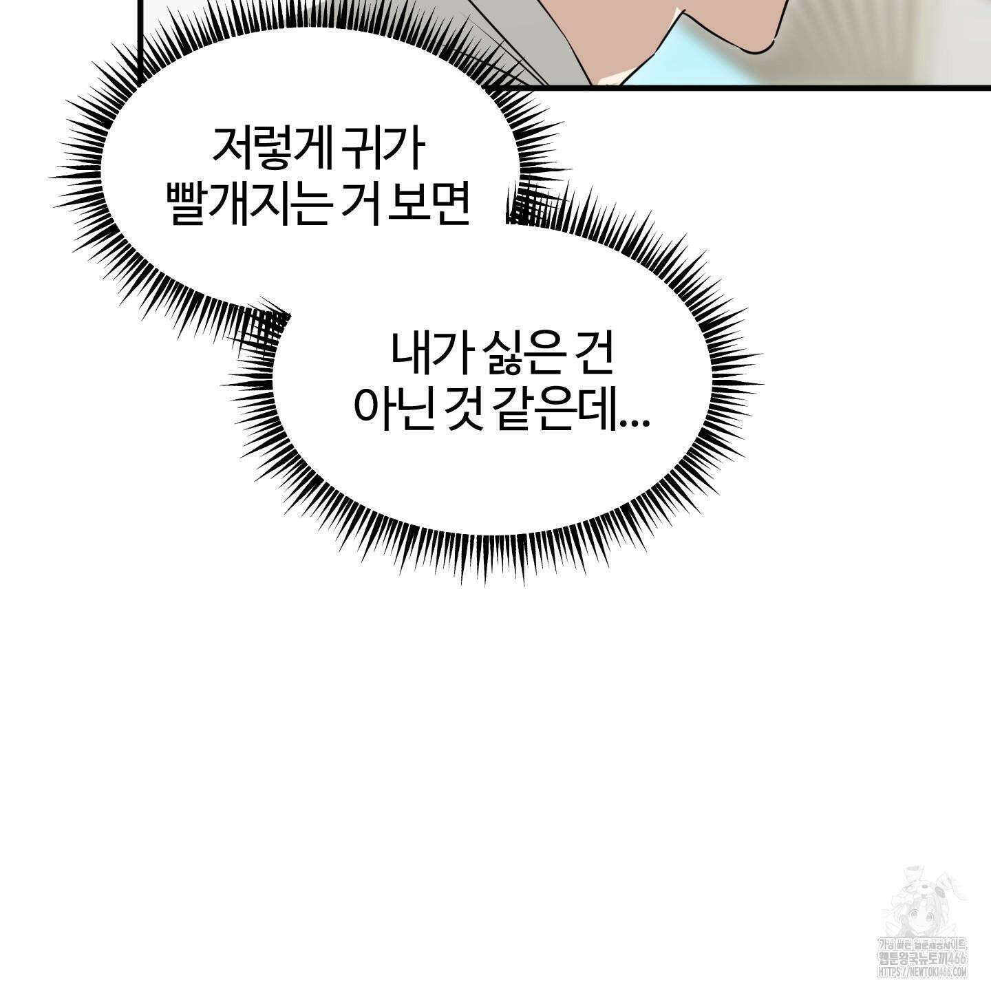 우리의 마음을 전해준 27화 25