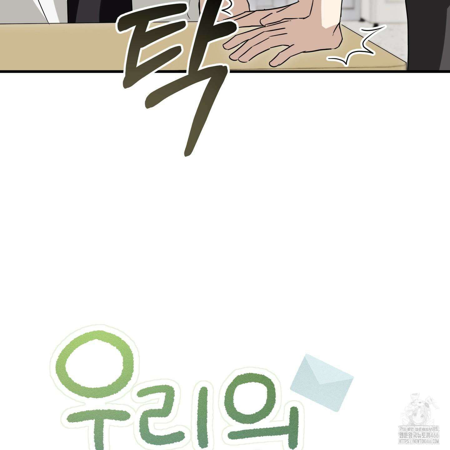 우리의 마음을 전해준 27화 38