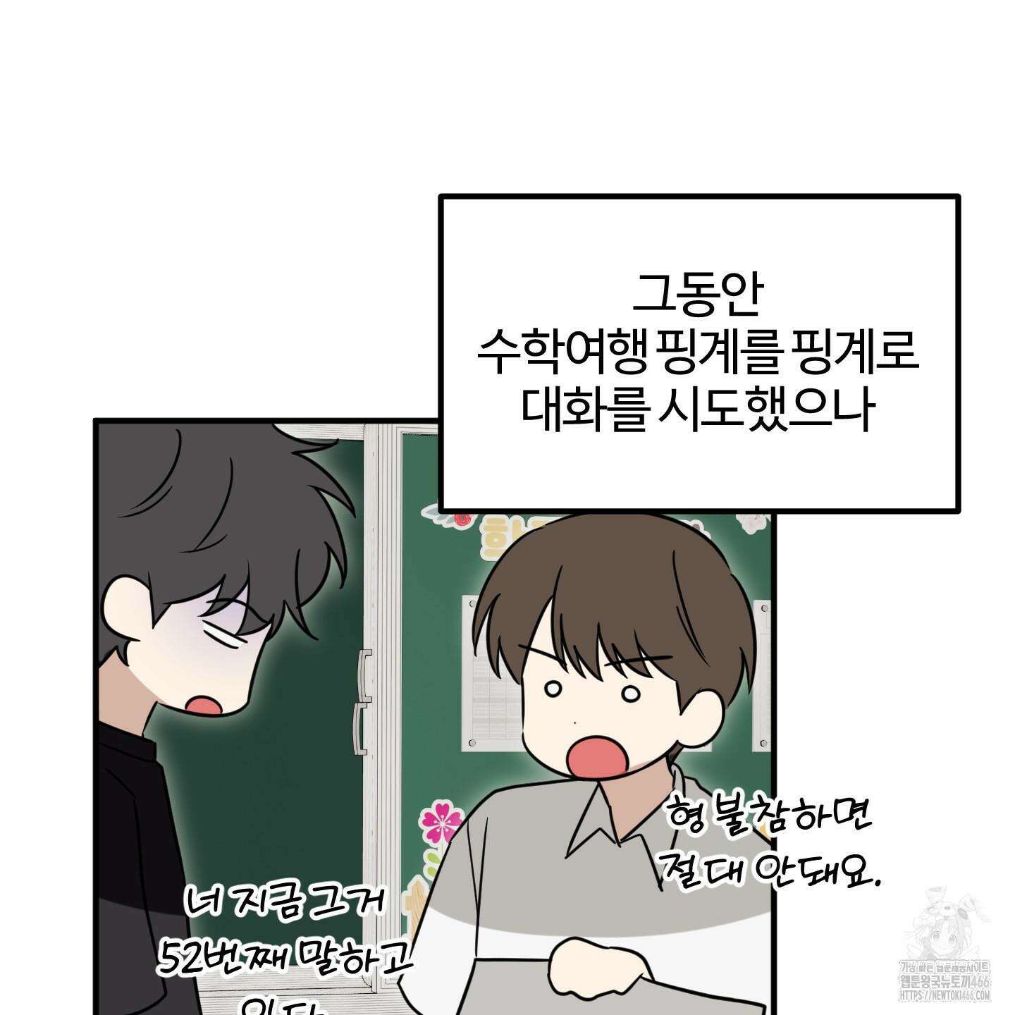 우리의 마음을 전해준 27화 40