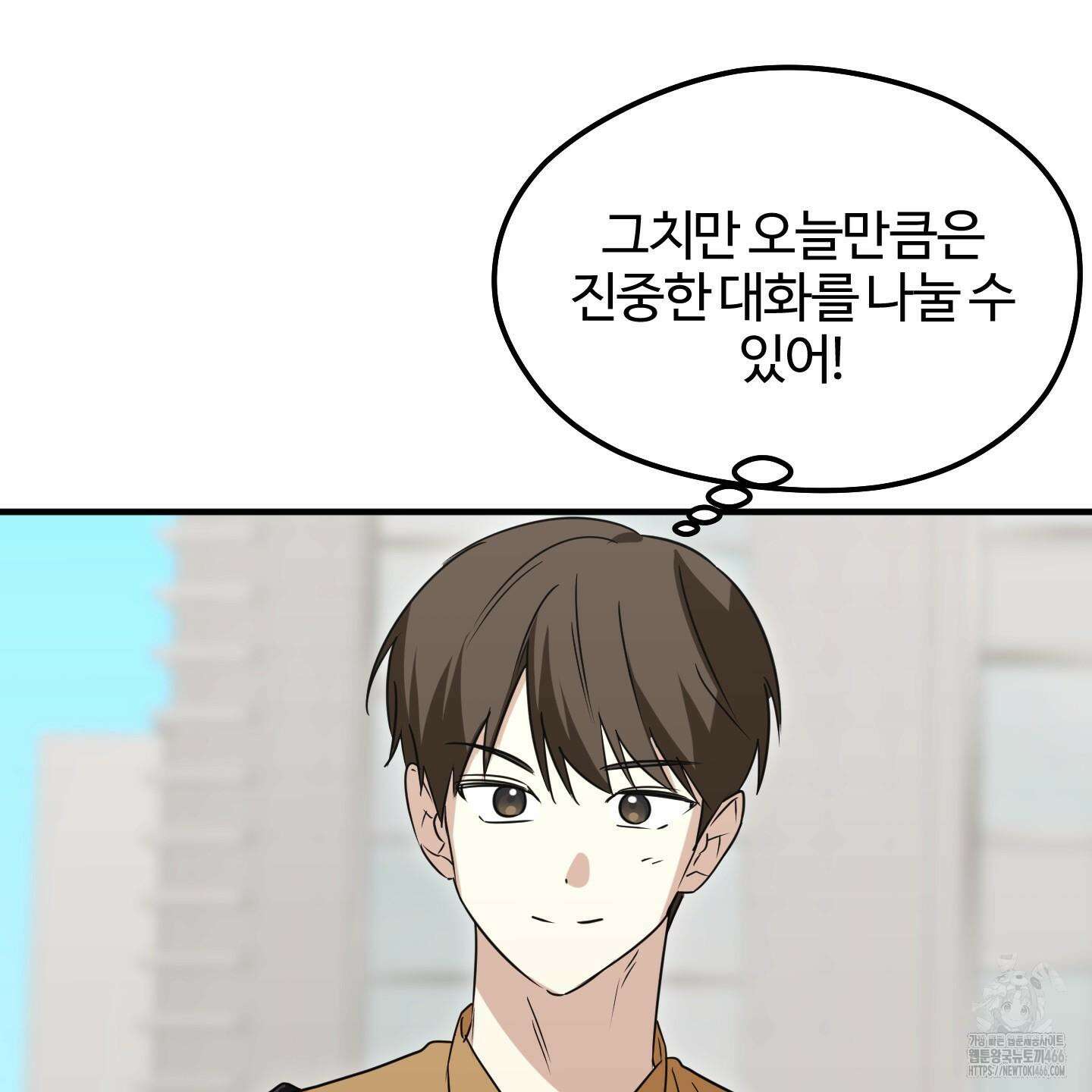 우리의 마음을 전해준 27화 45