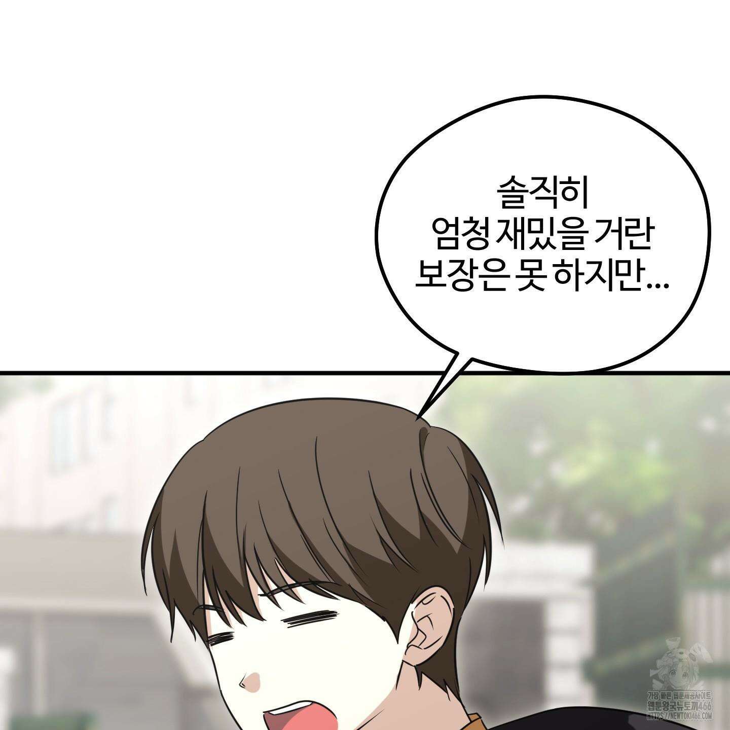 우리의 마음을 전해준 27화 61