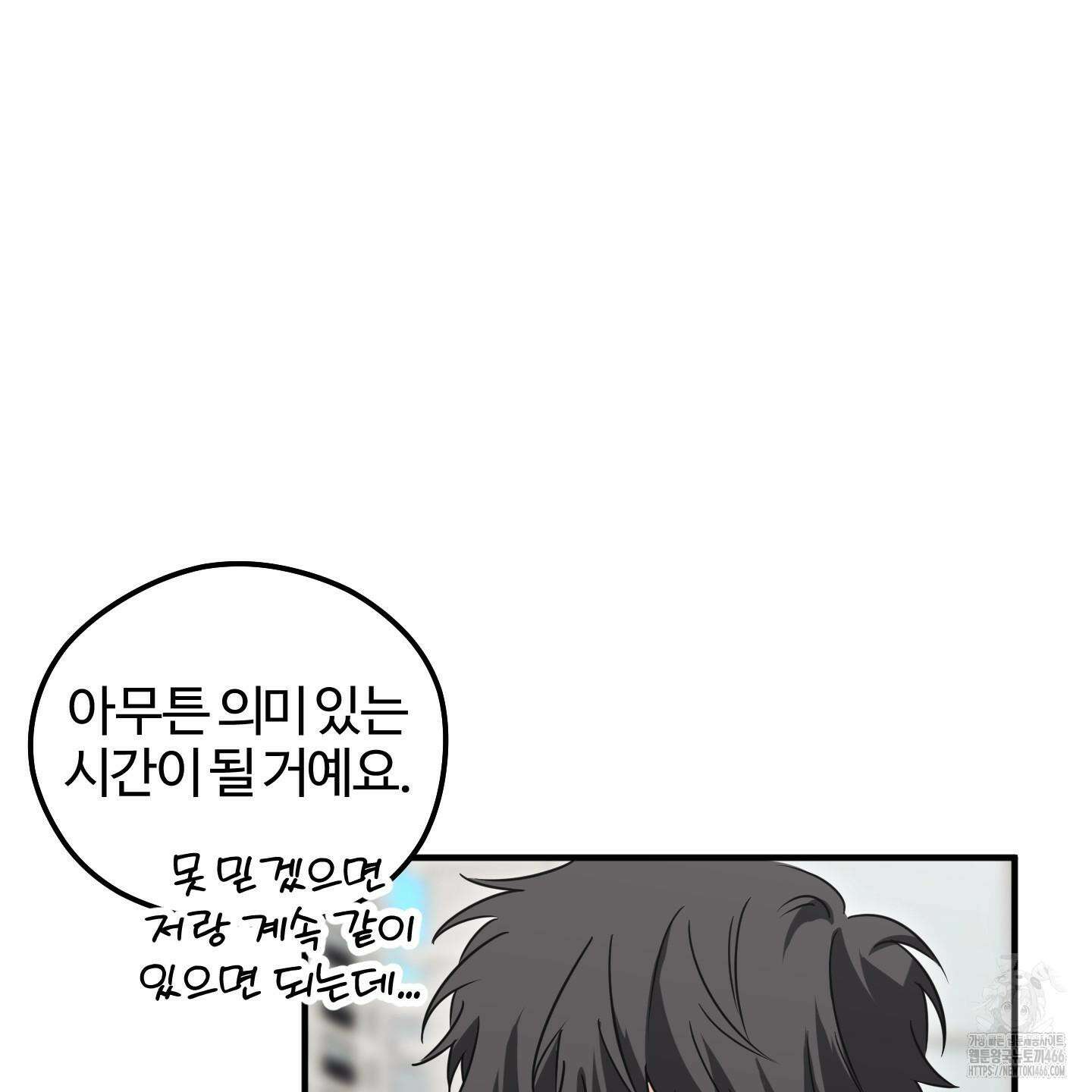 우리의 마음을 전해준 27화 63