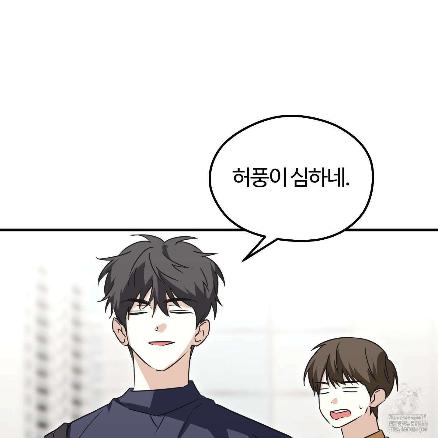 우리의 마음을 전해준 27화 66