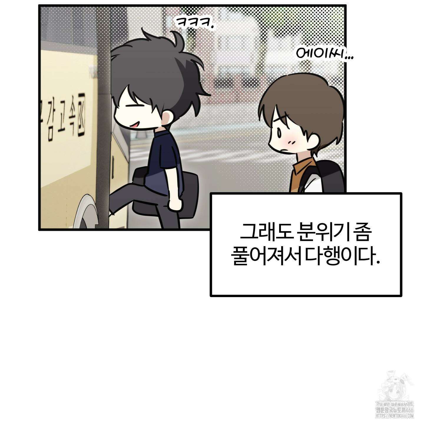 우리의 마음을 전해준 27화 69