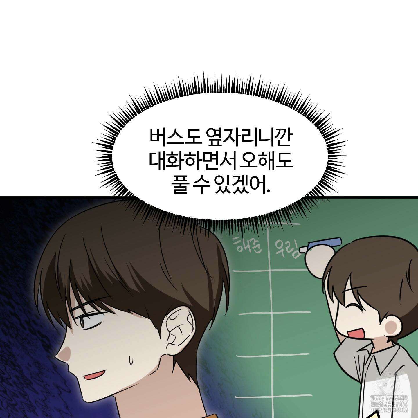 우리의 마음을 전해준 27화 70