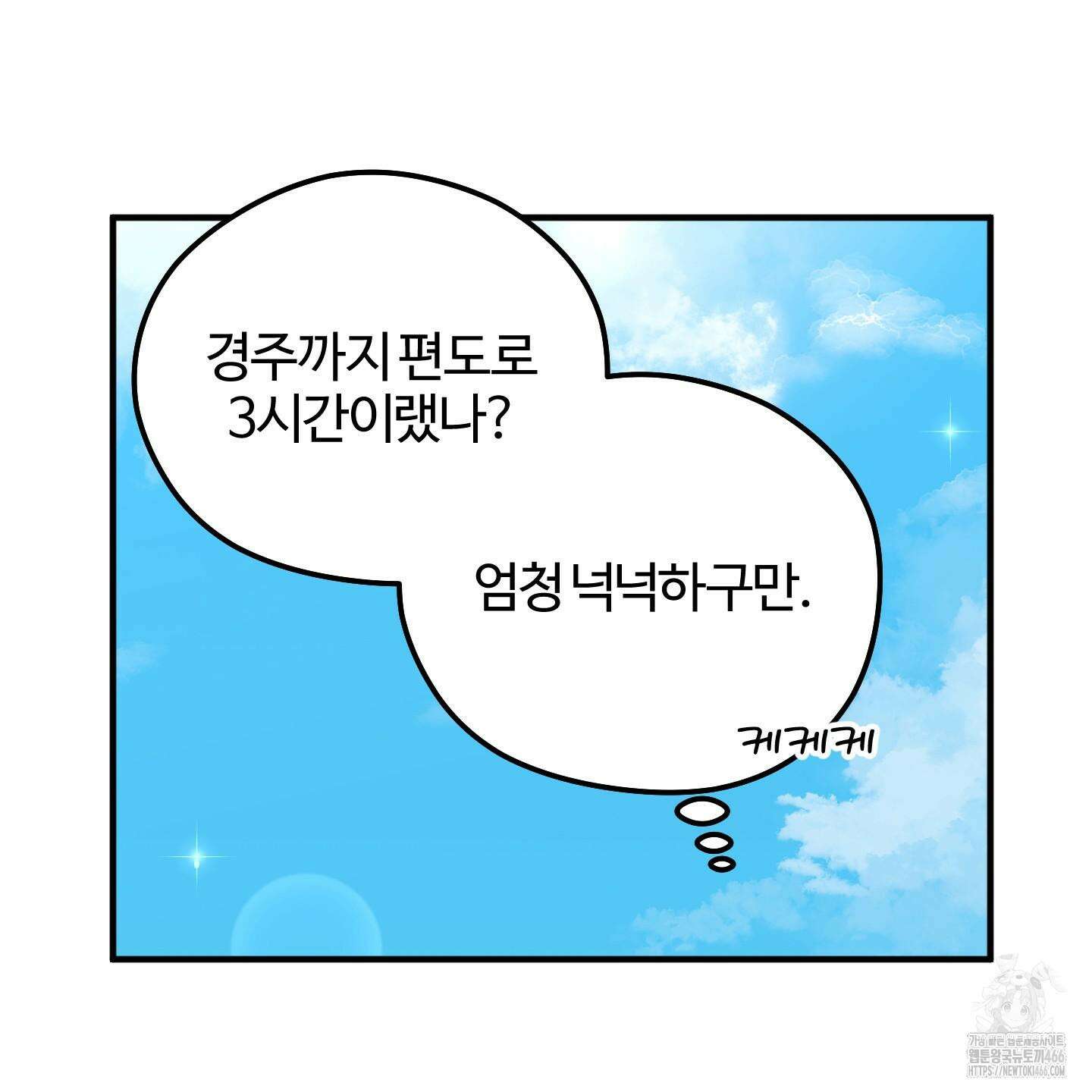 우리의 마음을 전해준 27화 74