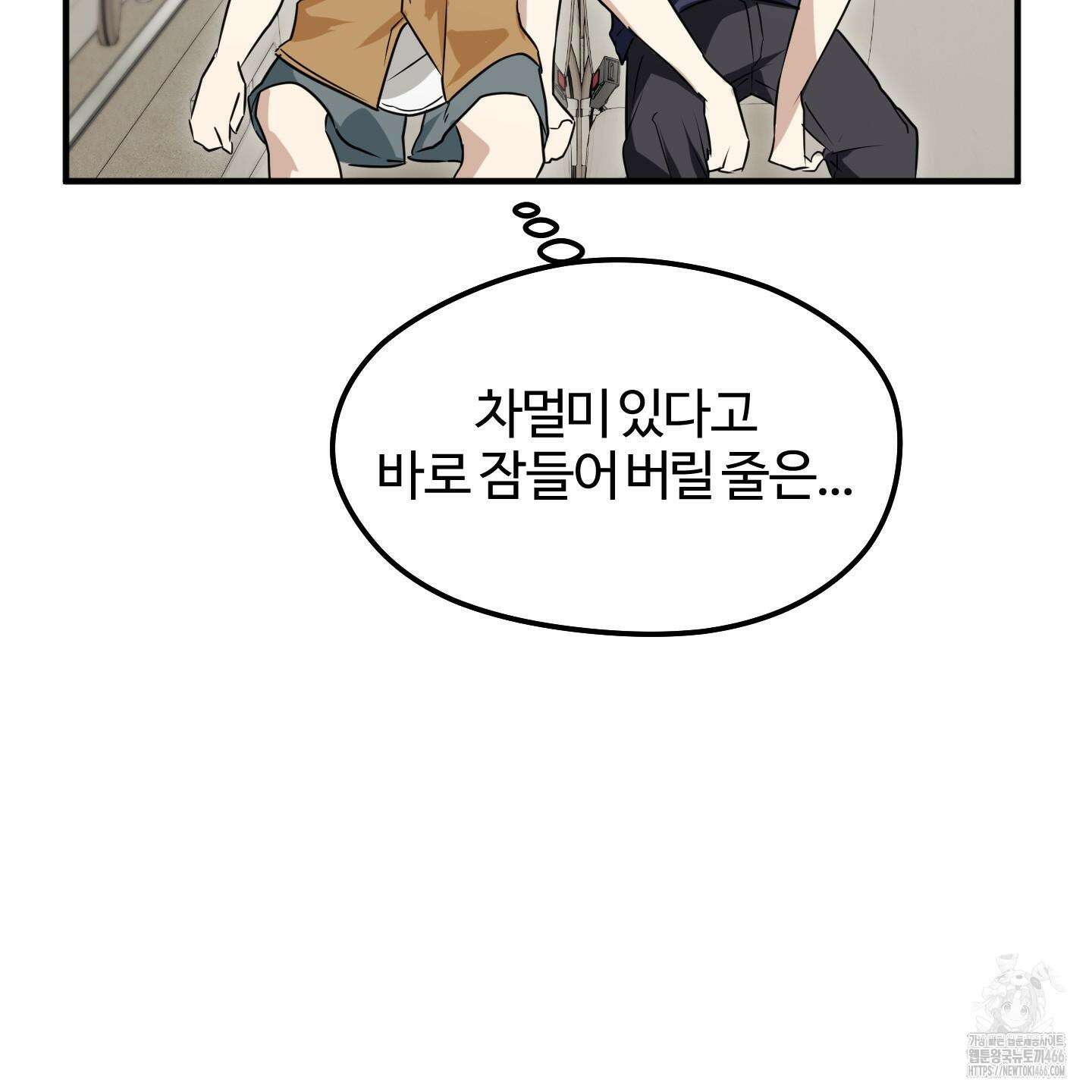 우리의 마음을 전해준 27화 80