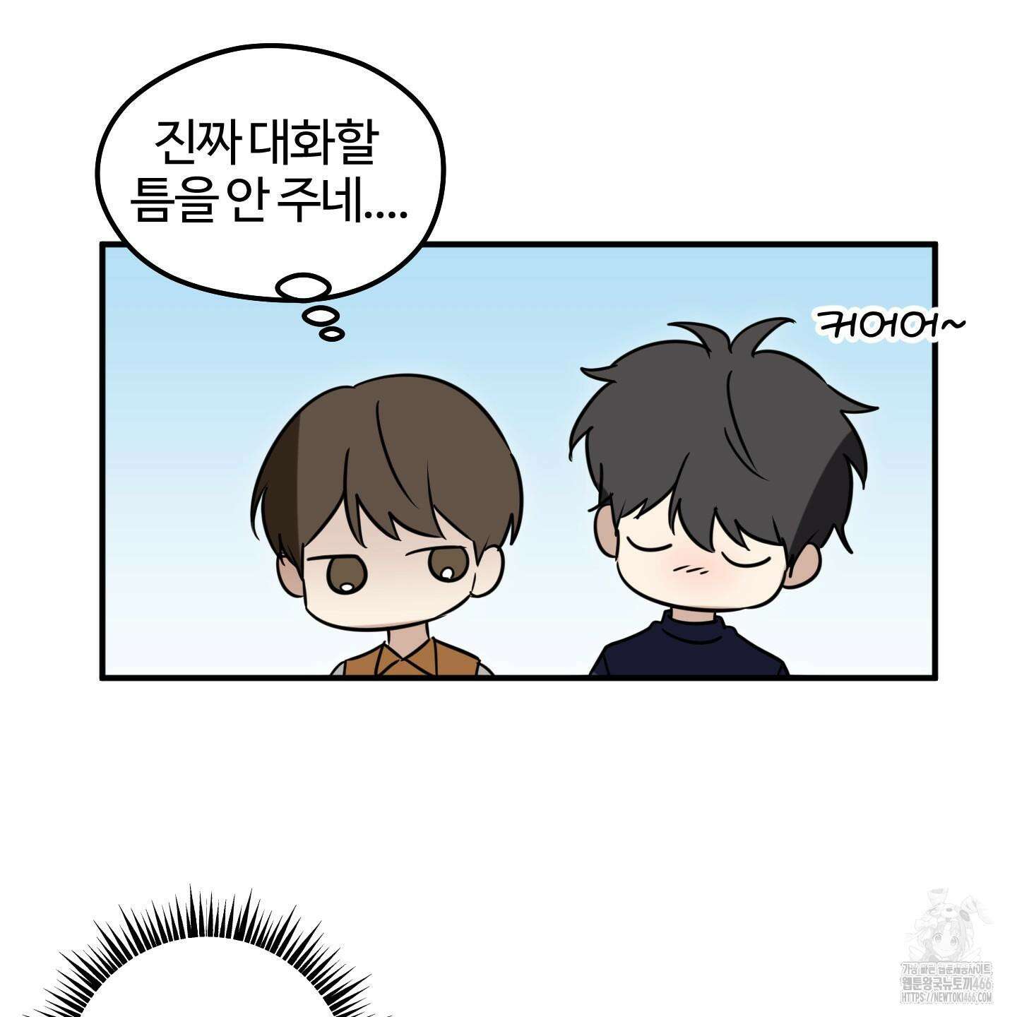 우리의 마음을 전해준 27화 81