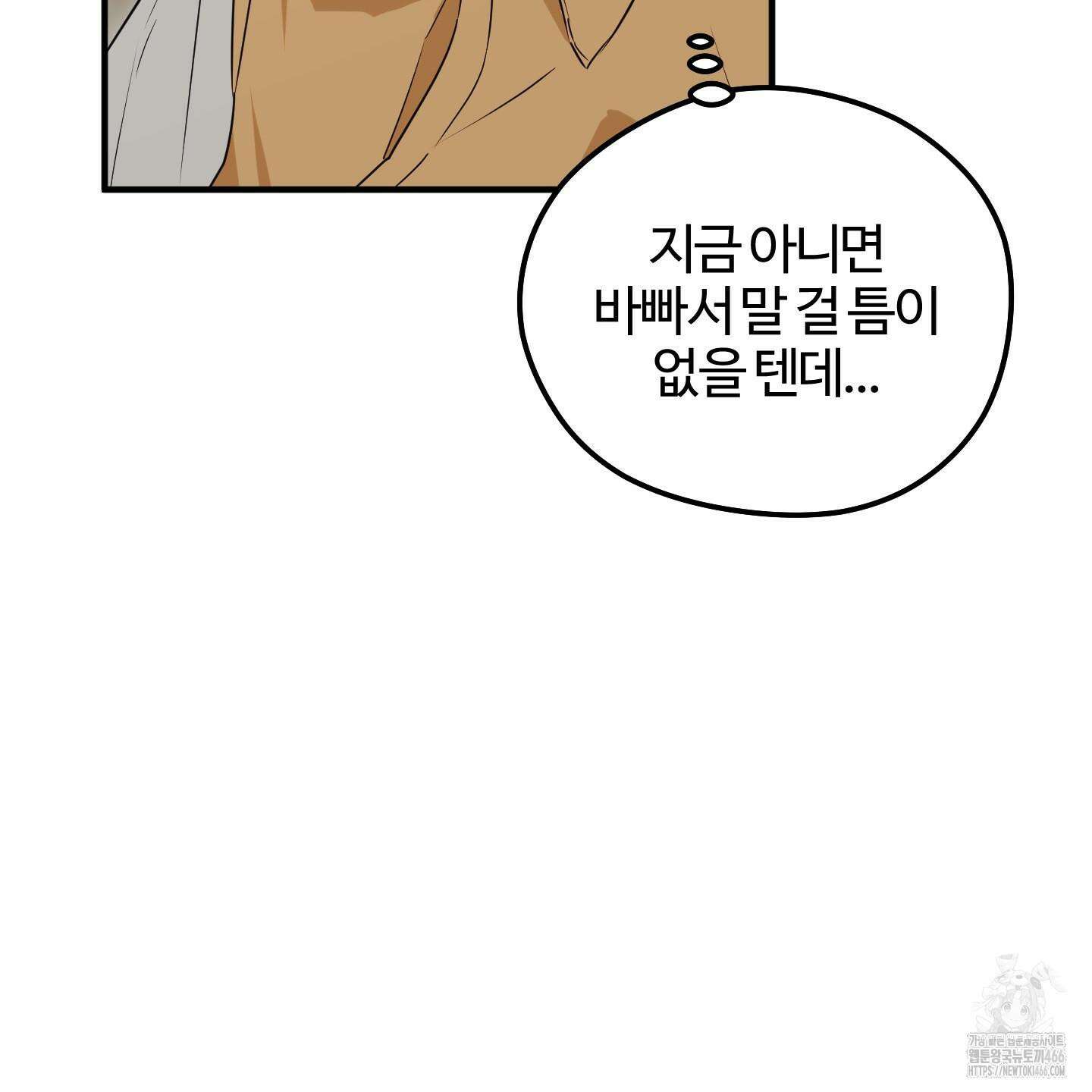 우리의 마음을 전해준 27화 84