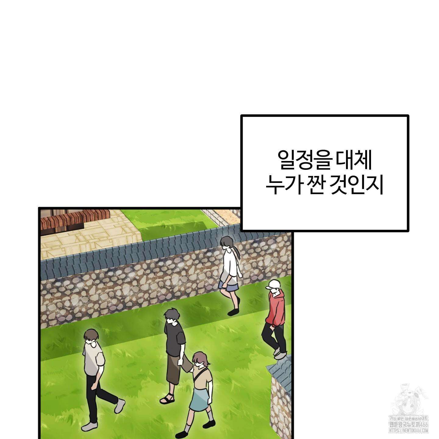 우리의 마음을 전해준 27화 107
