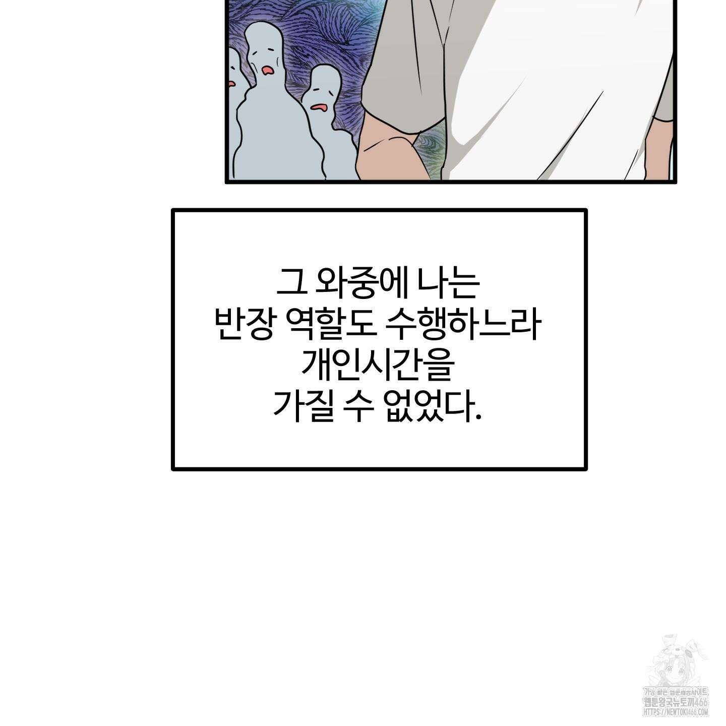 우리의 마음을 전해준 27화 109