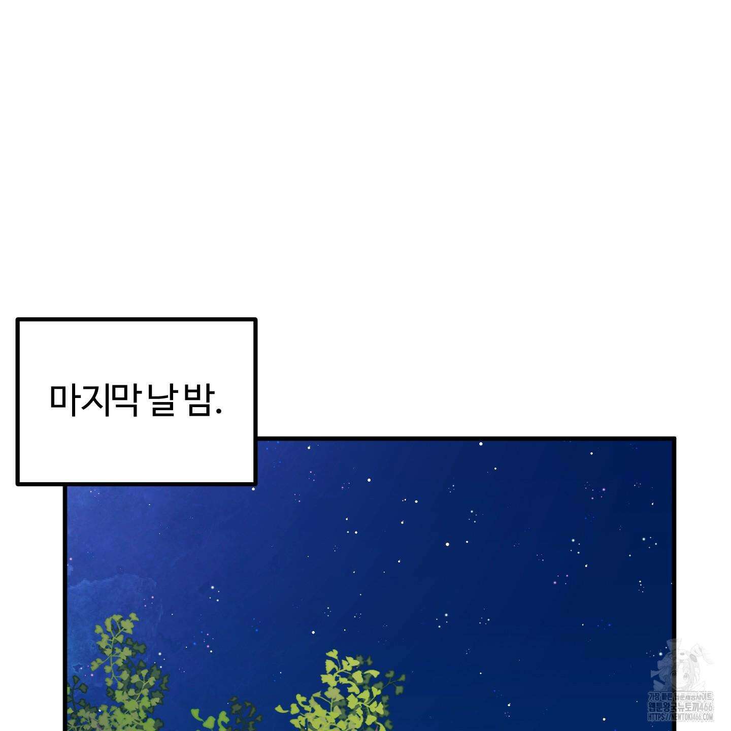 우리의 마음을 전해준 27화 112