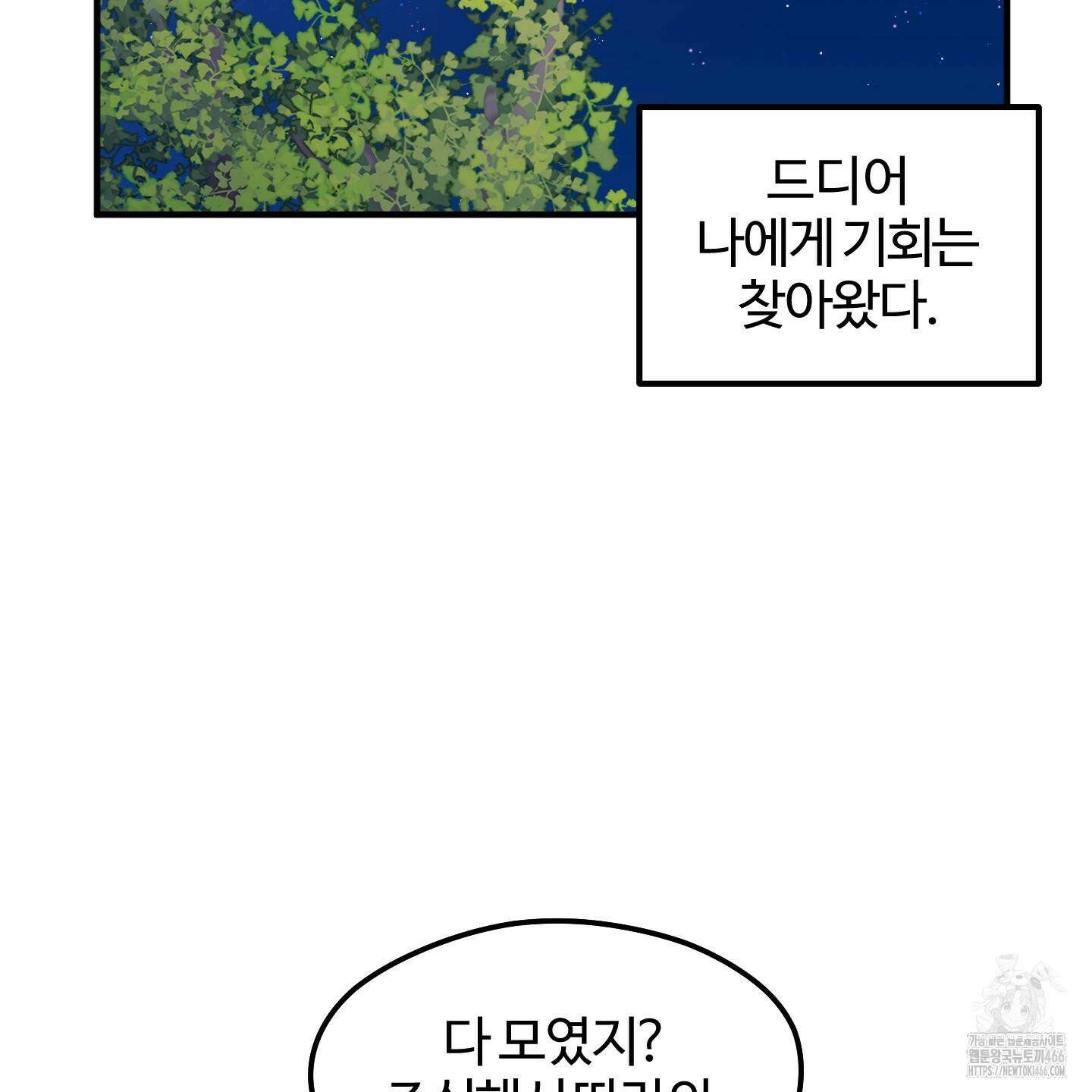 우리의 마음을 전해준 27화 113